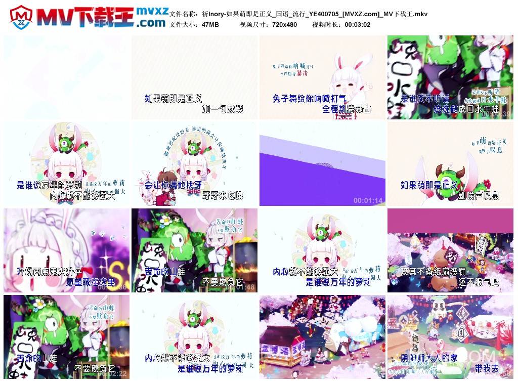 祈Inory-如果萌即是正义_国语_流行_YE400705